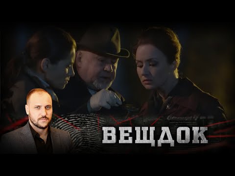 Видео: КАК ЭКЗОТИЧЕСКИЙ ФРУКТ ПОМОЖЕТ СЫЩИКАМ ВЫЙТИ НА СЛЕД НЕУЛОВИМОГО ПРЕСТУПНИКА | ВЕЩДОК