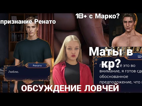 Видео: МАТЫ В КР, ПОЦЕЛУЙ И ПОЛУСМЕРТЬ СВЯЩЕННИКА, ИНТИМ С НЕИЗВЕСТНЫМ МУЖЧИНОЙ | ОБСУЖДЕНИЕ ОБНОВЛЕНИЯ