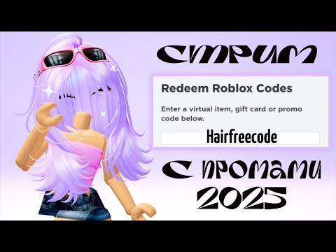 Видео: SHORTS СТРИМ 🥰 С НОВЫМИ ПРОМОКОДАМИ ИГРАЕМ В ДОРОЖНУЮ ШАВАРМУ