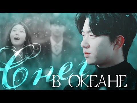 Видео: ┒снег в океане┖