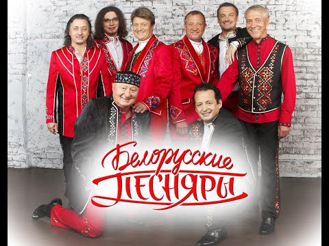 Видео: Белорусские Песняры   Благотворительный концерт г.Минск 2009 год