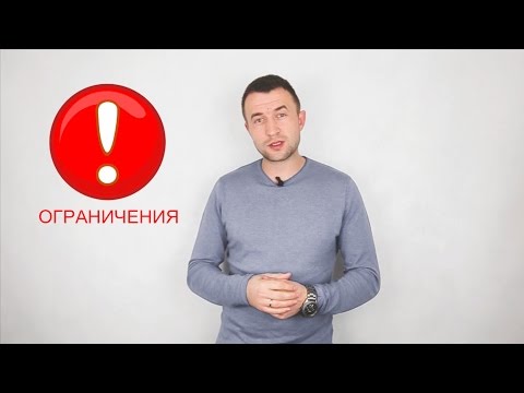 Видео: Что делать если на автомобиль наложено ограничение? Запрет на регистрационные действия || Авто-Лето