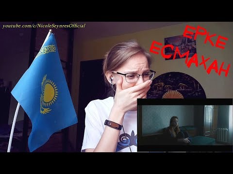 Видео: NS_VloG~| Иманды болсын! Ерке Есмахан - 1001 күн реакция