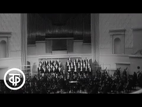 Видео: С.Рахманинов. Кантата "Весна", 3 русские народные песни. Дирижер Е.Светланов. S.Rachmaninoff (1973)