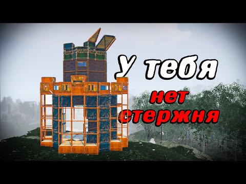 Видео: как ЗАКАЛЯТЬ СТЕРЖЕНЬ в rust/раст? История одного сложного вайпа