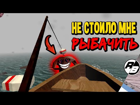 Видео: Не стоило мне рыбачить…