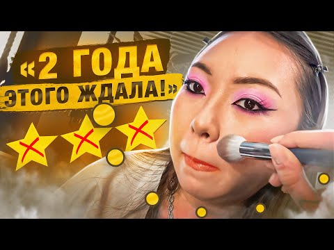 Видео: "У МЕНЯ РУКИ ТРЯСУТСЯ!" ЛЮКСОВЫЙ МАКИЯЖ ЗА 8500 РУБЛЕЙ!|NikyMacAleen