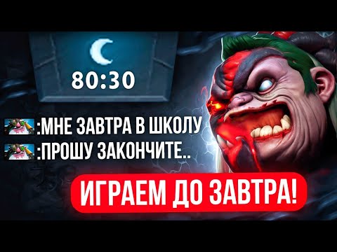 Видео: ЛЕГЕНДАРНАЯ ИГРА | ПУДЖ НАБИВАЕТ ПАССИВКИ 80 МИНУТ 👿 (ft.consigliereq)