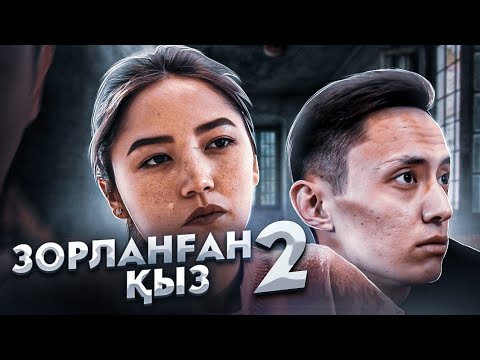 Видео: ӘЙЕЛІНЕН КҮТПЕДІ /  Қазақша кино 2022