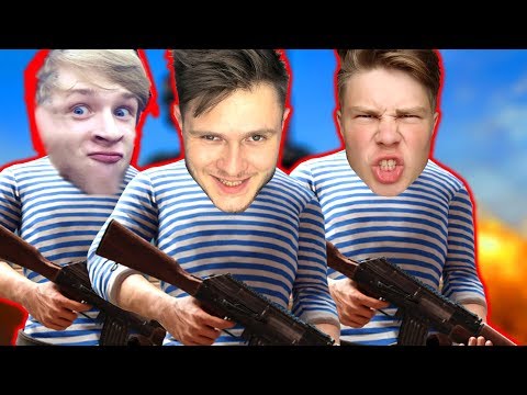 Видео: НАГИБАЕМ Командой с Пацанами - PUBG
