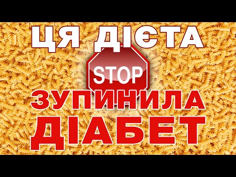 Видео: Моя диета при сахарном диабете. Диета диабетика.