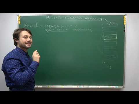 Видео: С++ для 8 класса, урок 6 (Массивы, перестановки в них, решето Эратосфена)