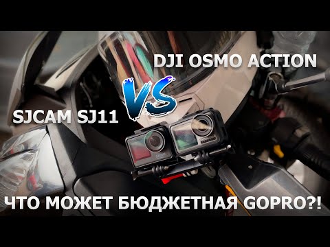 Видео: SJCAM SJ11 Active - не покупай пока не посмотришь этот обзор!