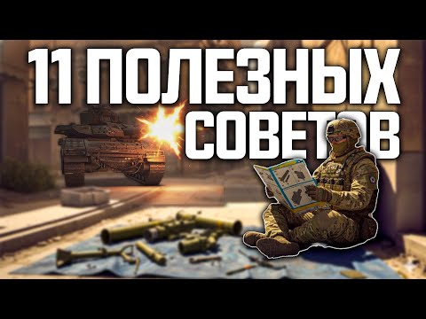 Видео: Это НАДО знать в Battlefield 6
