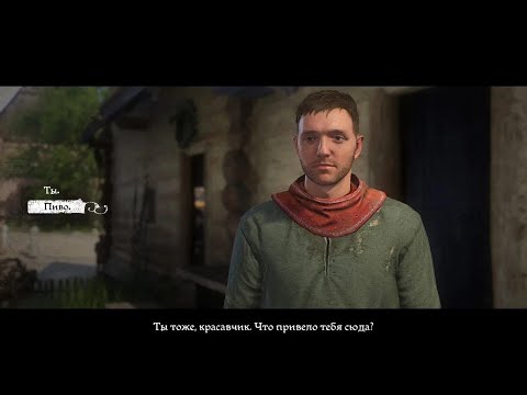 Видео: Kingdom Come: Deliverance 2 №43 ПРЕВРАЩАЕМ ГЕРОЯ В ЧЕРТА!