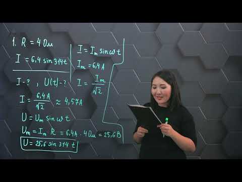Видео: Айнымалы ток тізбегіндегі активті және реактивті кедергі. Практикалық бөлім. 11 сынып.