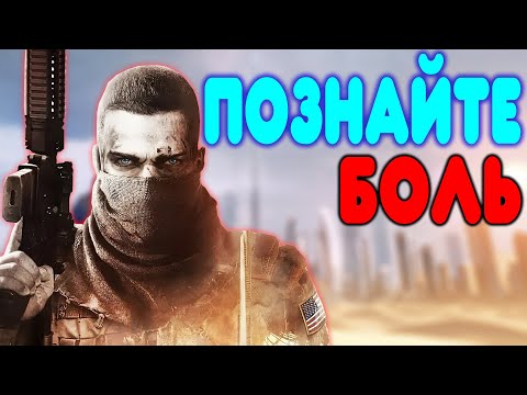 Видео: БАЛДЕЖНОЕ ПРОХОЖДЕНИЕ Spec Ops: The Line