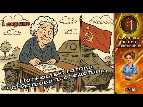 Видео: Мошенники ДВАЖДЫ  вышли на видео связь! Лилия. Телефонное мошенничество #госуслуги #мошенникивсети