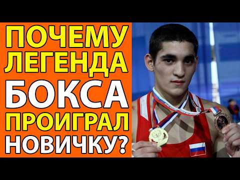 Видео: ОН БРОСИЛ ВСЁ В 18 ЛЕТ И ПОБЕДИЛ ЛЕГЕНДУ БОКСА! КАК БАТЫРГАЗИЕВ СЛОМАЛ СИСТЕМУ?