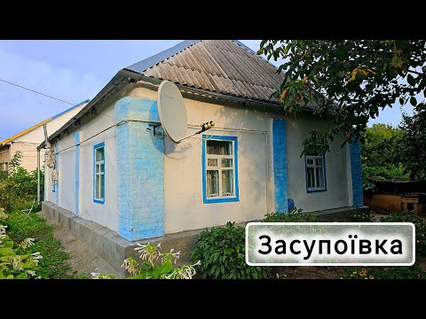Видео: Будинок в центрі села - поряд річка Супій.