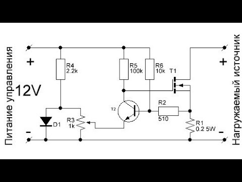 Видео: СУПЕР простая нагрузка на полевом транзисторе! Для начинающих и не только...