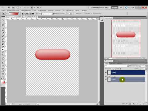 Видео: кнопки в фотошопе