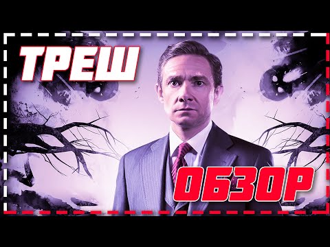 Видео: Треш ОБЗОР фильма - Истории призраков (ВОТ ЭТО ПОВОРОТ)