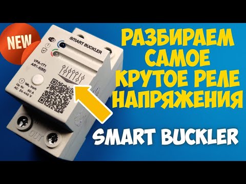 Видео: Что внутри реле напряжения Баклер Контроллер VPA-1T1