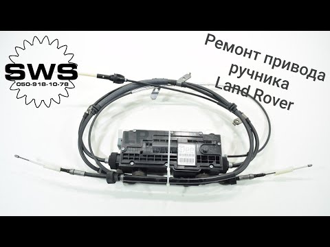 Видео: Ремонт привода ручника Land Rover (Изготовление косозубой шестерни)