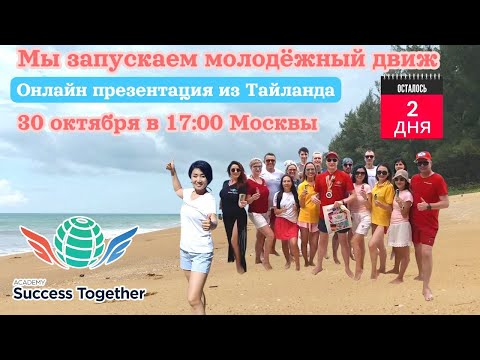 Видео: 30 Октября! Запуск Акции + Заработок в интернете! Доходы от 1000$ в месяц! Начало в 17:10 Москвы