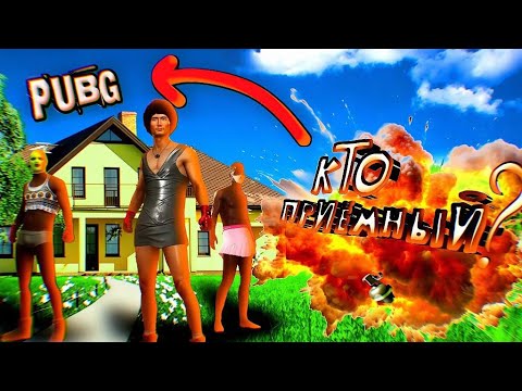 Видео: ЕСЛИ ТЫ ХОТЬ РАЗ ИГРАЛ В "PUBG" ПОСМОТРИ ЭТО ВИДЕО!!!