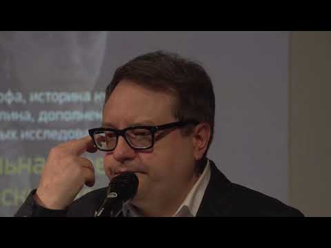 Видео: Лекция историка культуры Игоря Кобылина «Кинематограф и история, или Как снимать Событие?»