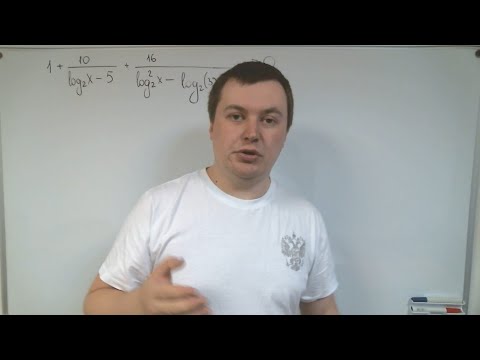 Видео: Замени логарифм и радуйся жизни. Неравенства в ЕГЭ.