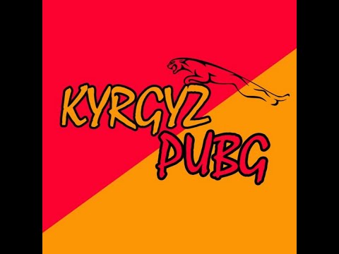 Видео: 🔴ТУЗ ЭФИР KYRGYZ PUBG Айт Маарек Болсун туугандар!!