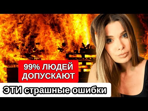 Видео: Никогда не делай ЭТОГО, чтобы не застревать в трудностях. Проверено лично.