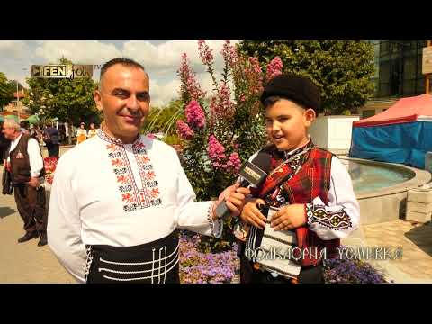 Видео: XXII НФФ за двугласно пеене и народна песен Неделино 2023 / Ден 2 / част 3 // Фолклорна усмивка