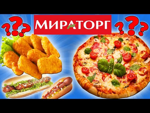 Видео: Пробую еду от Мираторг. Пицца Маргарита. Корн Доги. Наггетсы. Почему так дорого и невкусно?