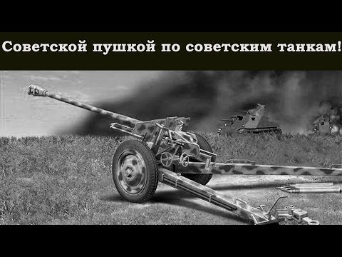 Видео: 1. Орудие к бою! История советской дивизионной пушки Ф 22.