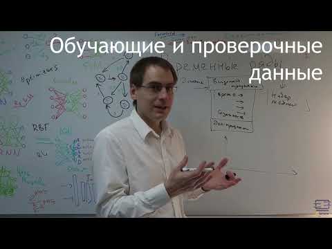 Видео: Анализ временных рядов