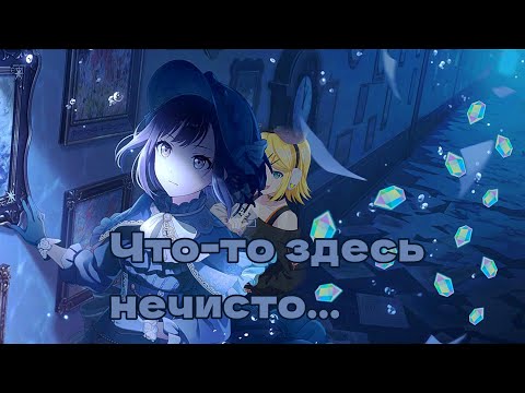 Видео: ГАЧА НАЙТКОРДОВ ИЛИ ХРОНИКИ (МОЕЙ) НЕНАВИСТИ К КАГАМИНЕ РИН~|PROJECT SEKAI:COLORFUL STAGE|~|FACE IM|