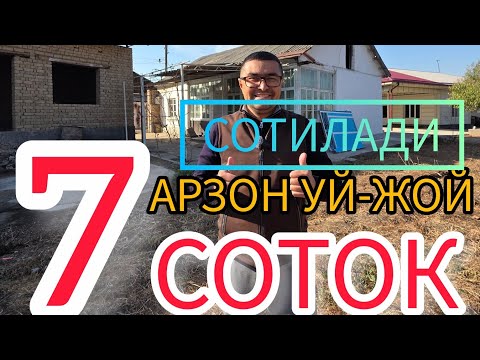 Видео: АРЗОН 7-СОТОКЛИ УЙ-ЖОЙ ХОНАДОН ТЕЗДА СОТИЛАДИ.