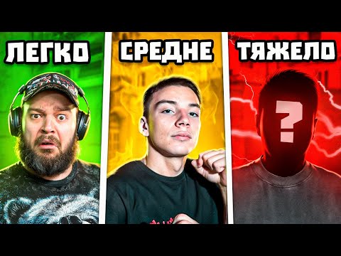 Видео: Я сыграла против ЛЕГКОГО / СРЕДНЕГО / СЛОЖНОГО ЮТУБЕРА ПО STANDOFF 2