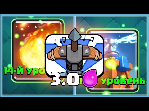 Видео: 🤣 АХАХАХАХ, ГРИБЫ СНОВА НАШЛИ МЕНЯ! АРБАЛЕТ 3.0 ПРОКАЧАЛСЯ / Clash Royale