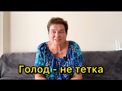 Видео: ДИАБЕТ. ПОХУДЕНИЕ. ЧТО ДЕЛАТЬ, ЕСЛИ ВЕЧЕРОМ ОДОЛЕВАЕТ ГОЛОД?