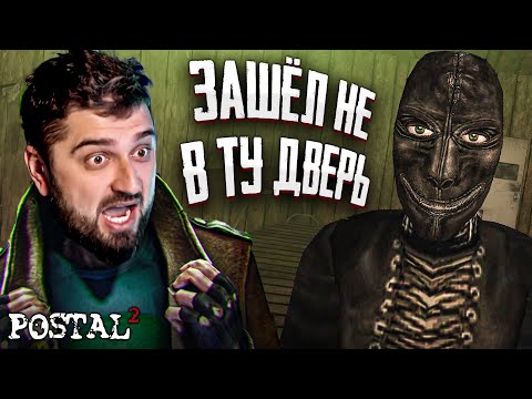 Видео: САМАЯ ДОБРАЯ ИГРА В МИРЕ #1 - POSTAL 2