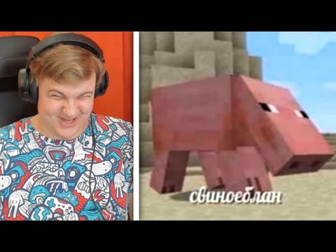 Видео: ПЯТЁРКА В ШОКЕ ОТ ТУПЫХ МЕМОВ ИЗ ПРЕДЛОЖКИ ГРУППЫ ВК