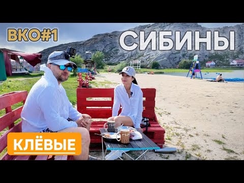 Видео: КЕМПИНГ НА СИБИНСКИХ ОЗЕРАХ (СИБИНЫ)  | ВКО | Поставили палатку возле пляжа 🌅