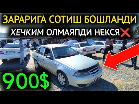 Видео: 22-ОКТЯБР НЕКСЯ 1-2 НАРХЛАРИ 2024.РЕКОРД БОЛДИ 900$💥НЕКСЯЛАР,СИНМОКДА😱.АНДИЖОН МОШИНА БОЗОР 2024