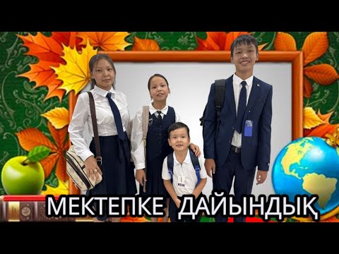 Видео: “BACK TO SCHOOL” 1-часть👔🎒👟👞