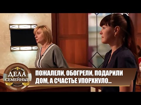 Видео: Зал Суда. Марафон. Проклятие или спасение? - Дела семейные Новые истории с Е.Кутьиной
